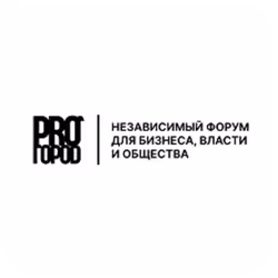 Логотип PROГород — независимый форум для бизнеса, власти и общества